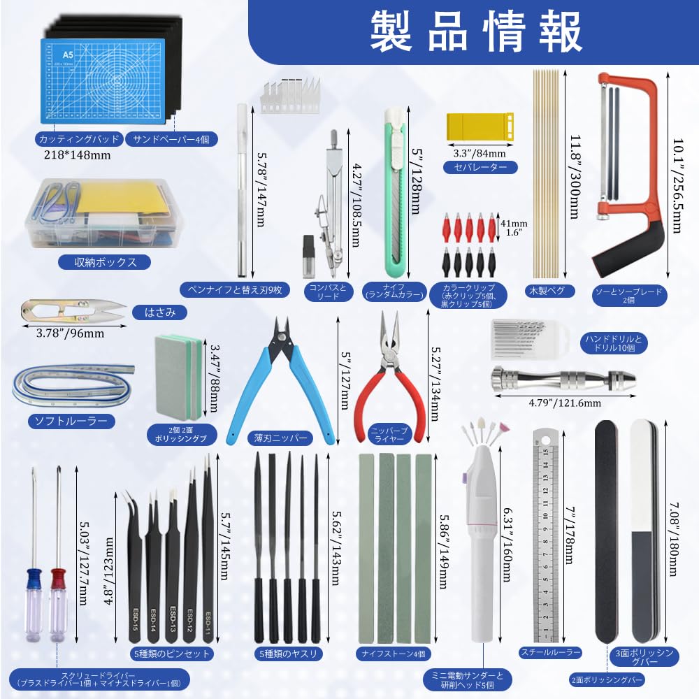 Amazon | WMYCONGCONG プラモデル工具セット 81点 プロ プラ模型工具