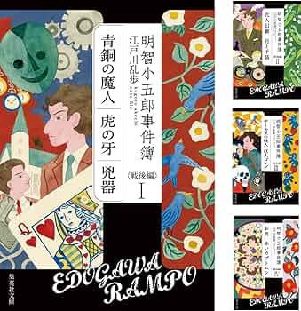 日本怪奇事件史 個別全4巻セット 透明カバー付き 日本怪奇事件史 個別全4巻セット 透明カバー付き