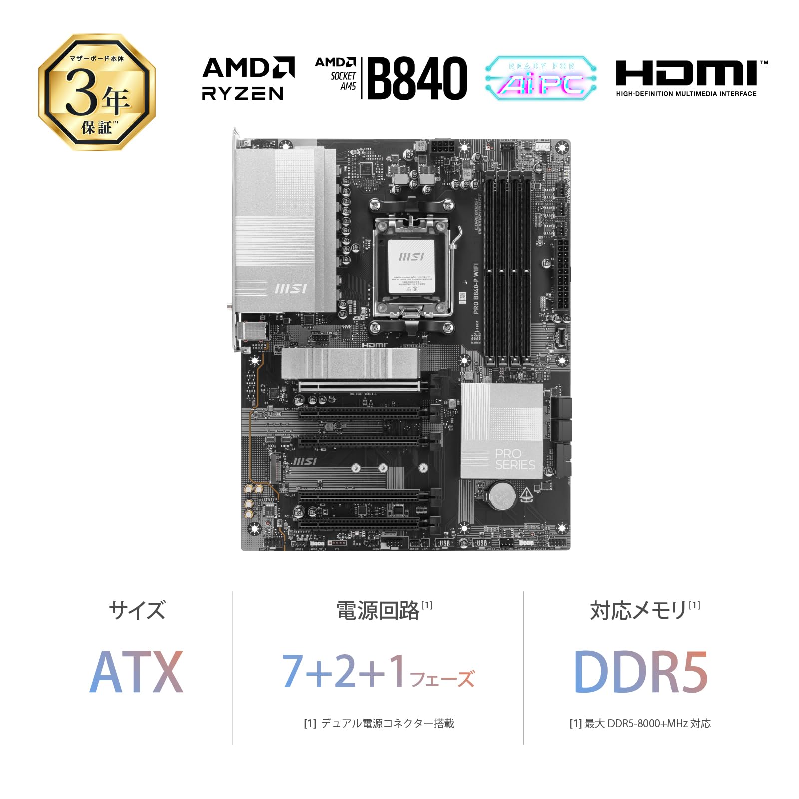 Amazon | MSI PRO B840-P WIFI ATXマザーボード MB6695 | MSI