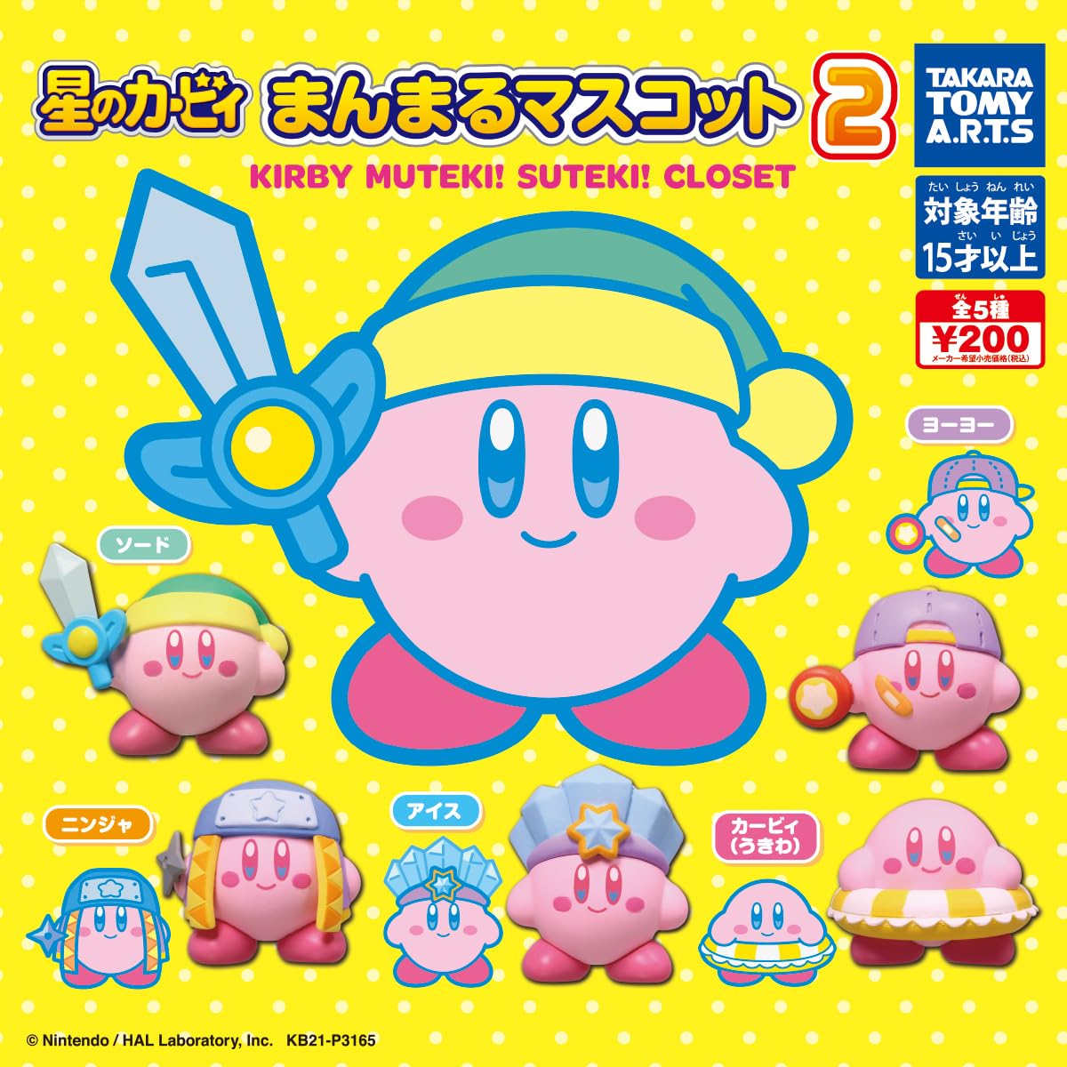 カービィ　フィギュア　まとめ売り　雪だるま　ムテキステキ　ぷぷぷ　14点　まとめ カービィ フィギュア まとめ売り 雪だるま ムテキステキ ぷぷぷ