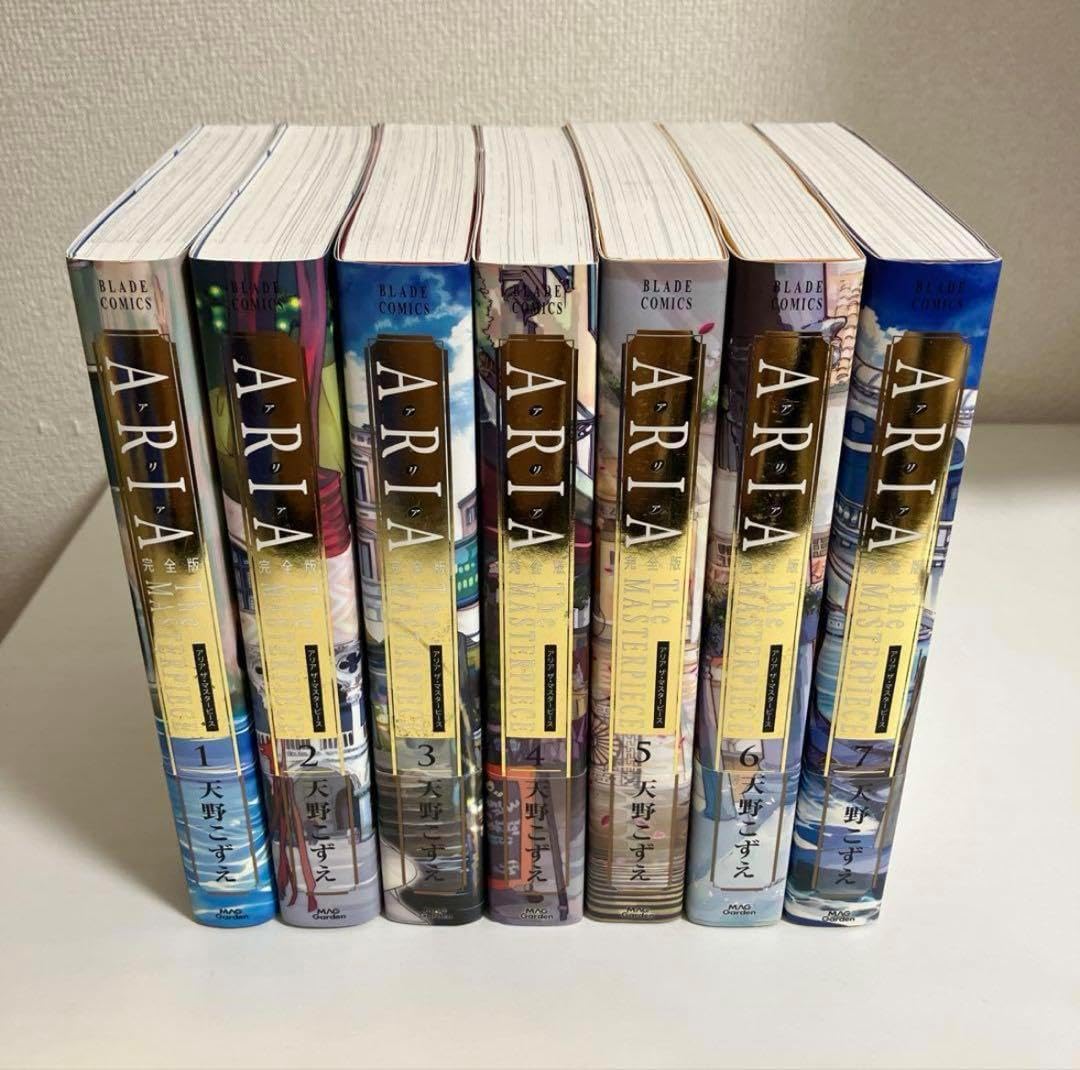 ARIA 全7巻セット 月刊ウンディーネ 完全版 ARIA アリア 完全版 全巻 全7
