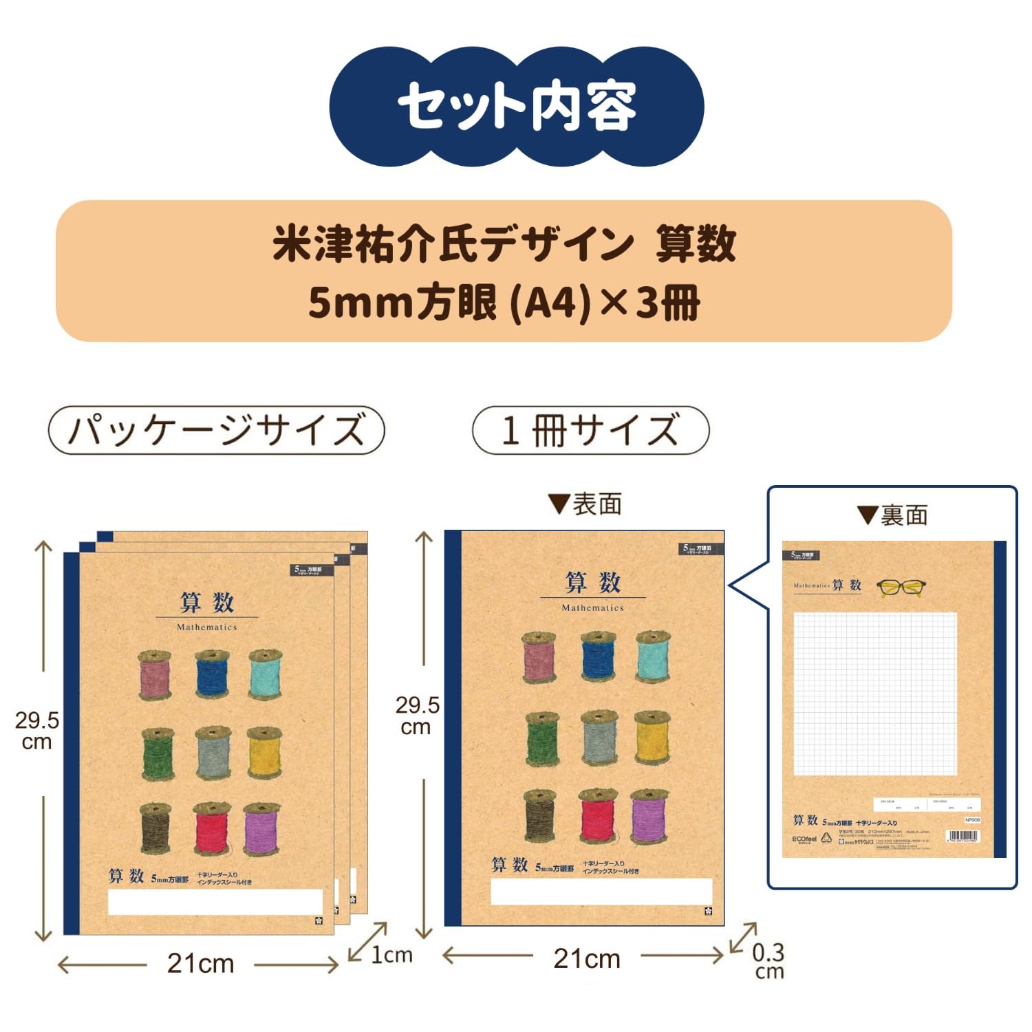 Amazon.co.jp: サクラクレパス 学習帳 算数 5mm方眼 十字リーダー入り
