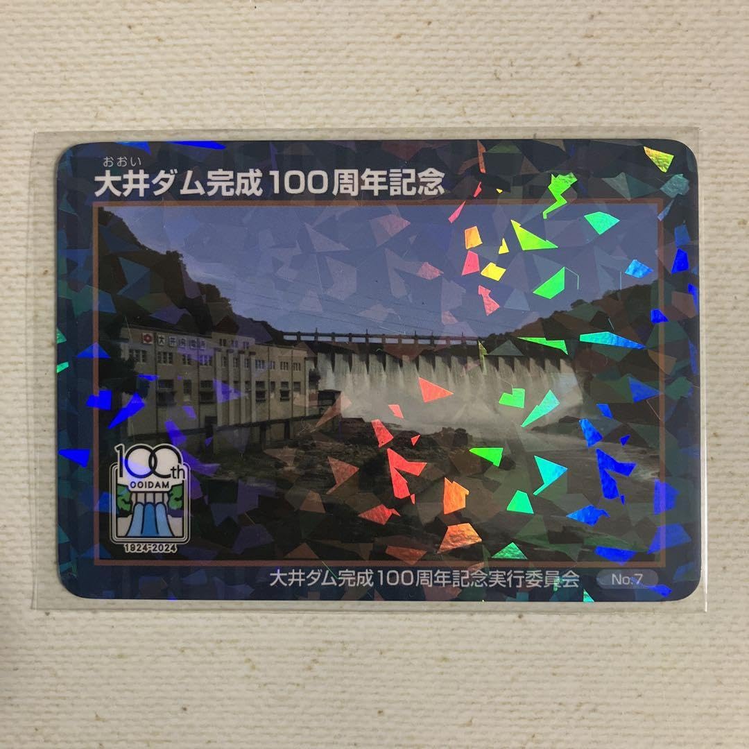 2023 年始※【激レア】※非売品　五ヶ山ダム　竣工記念カード　ダムカード 2023 年始※【激レア】※非売品 五ヶ山ダム 竣工記念カード ダムカード