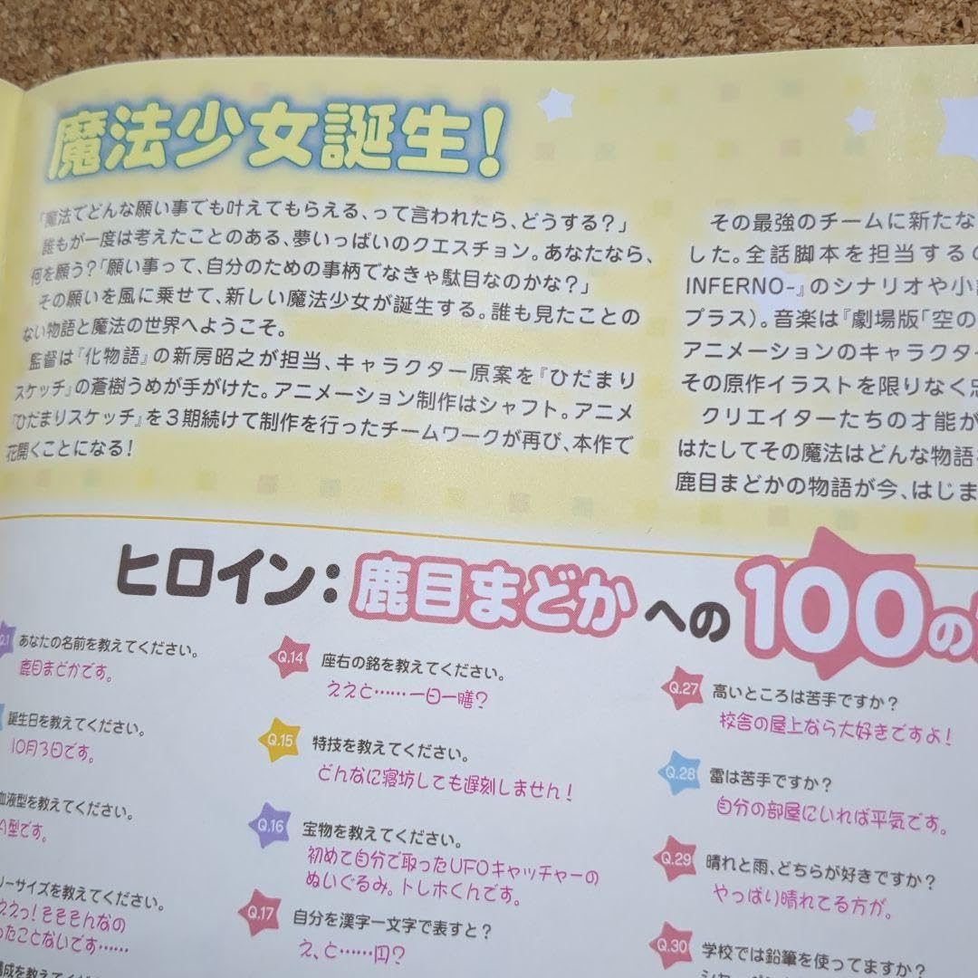 Amazon.co.jp: 魔法少女まどかマギカ 俺の妹がこんなに可愛い