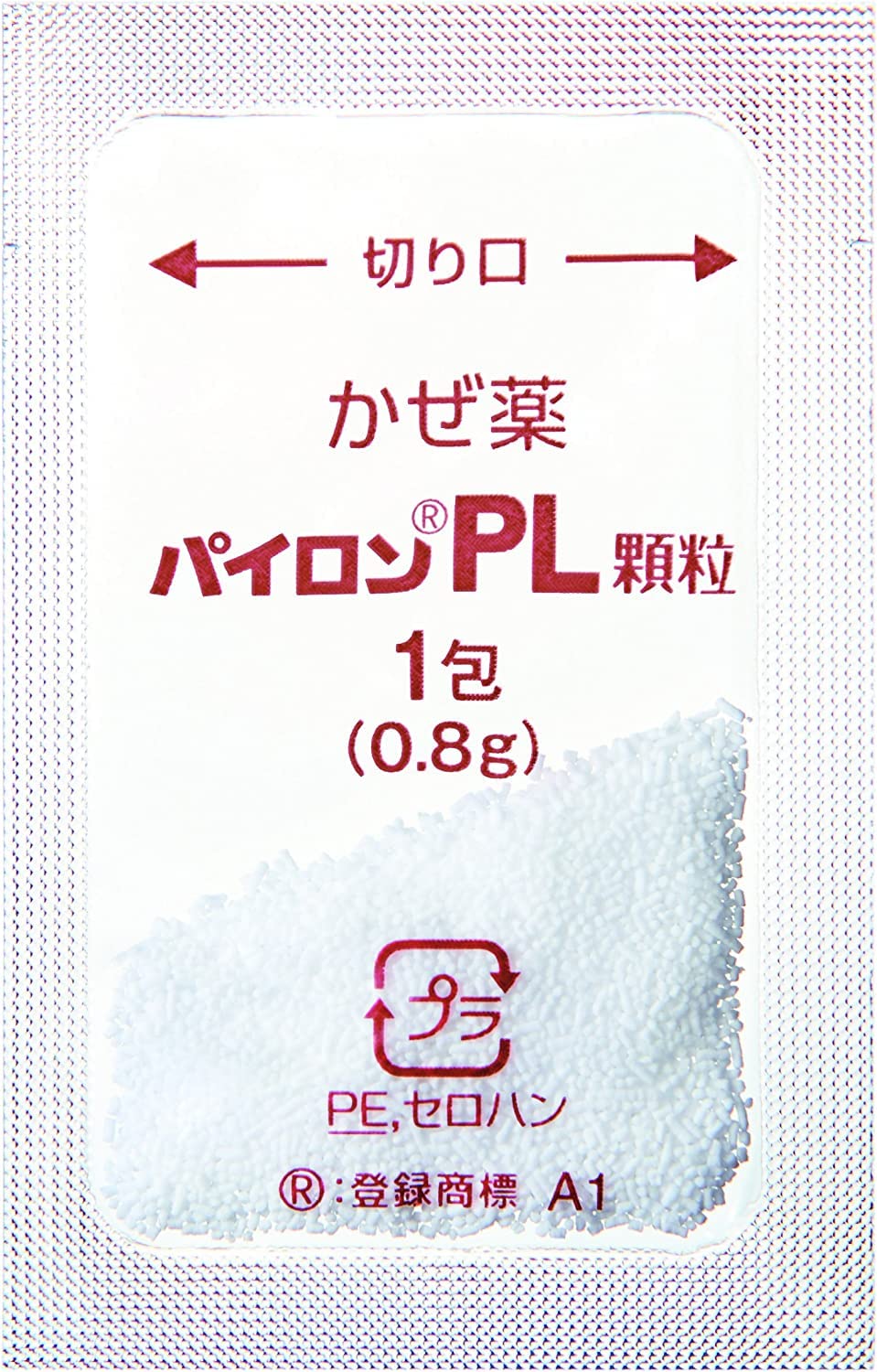 薬 pl 配合 顆粒