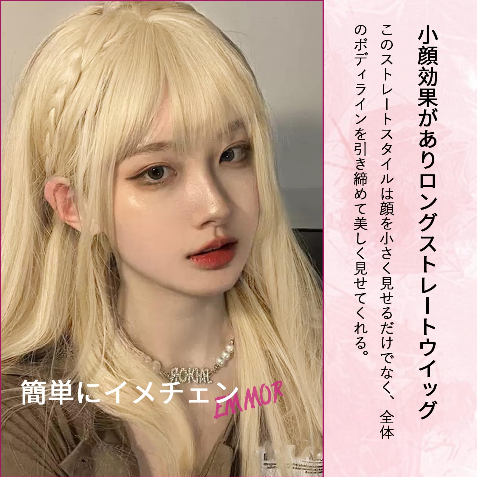 Amazon.co.jp: EMMOR ウィッグ ロング ストレート 金髪 ウイッグ 女装