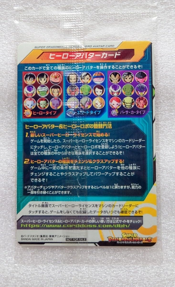 Amazon.co.jp: ドラゴンボールヒーローズ BM11 UR SEC ヒーロー