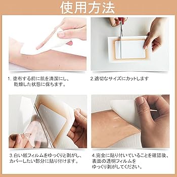 タトゥー隠し　タトゥー隠しシール　隠しテープ　12枚 Amazon.co.jp: TOMMYFIELD タトゥー隠し タトゥー隠しシール 傷隠し