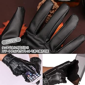 Amazon | [Miwoluna] ミウォルナ 手袋 メンズ スマホ対応 裏起毛