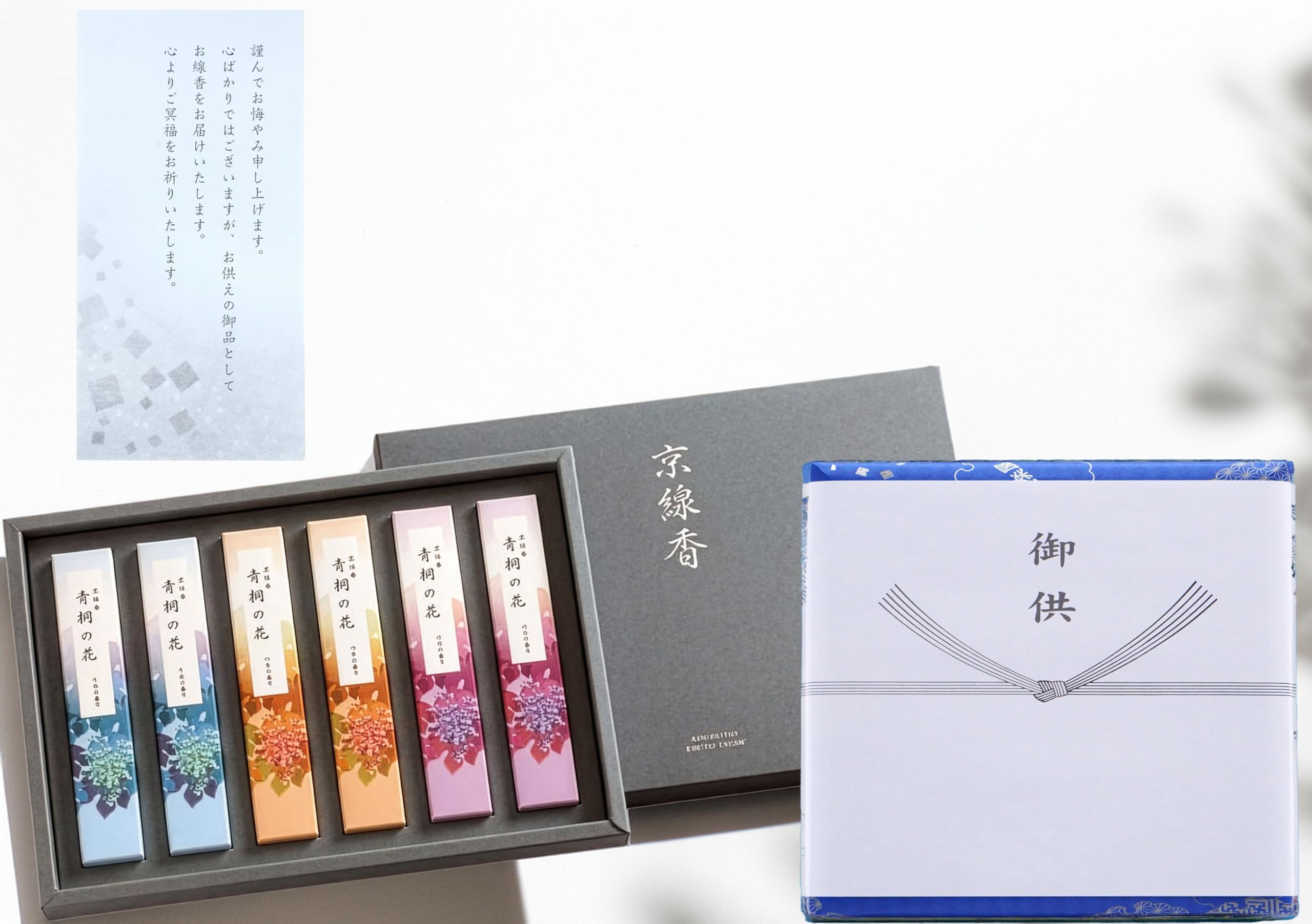 Kyoto Incense Assortment with Condolence Paper
