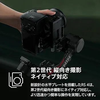 Amazon.co.jp: DJI RS 4コンボ 3軸スタビライザー‌‌ DSLR&ミラー