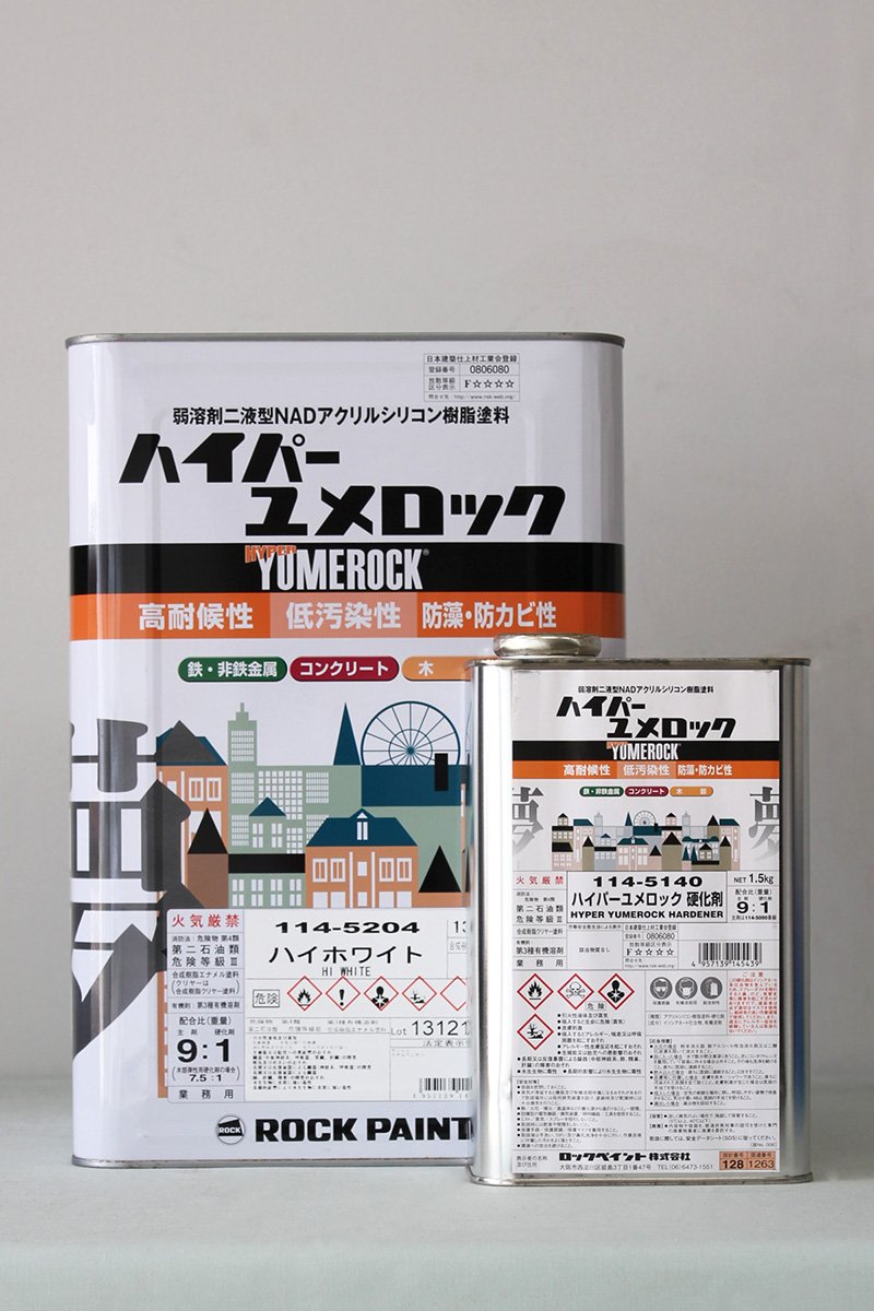 Amazon | ハイパーユメロック （ハイホワイト） 15Kg/セット | 塗料缶 