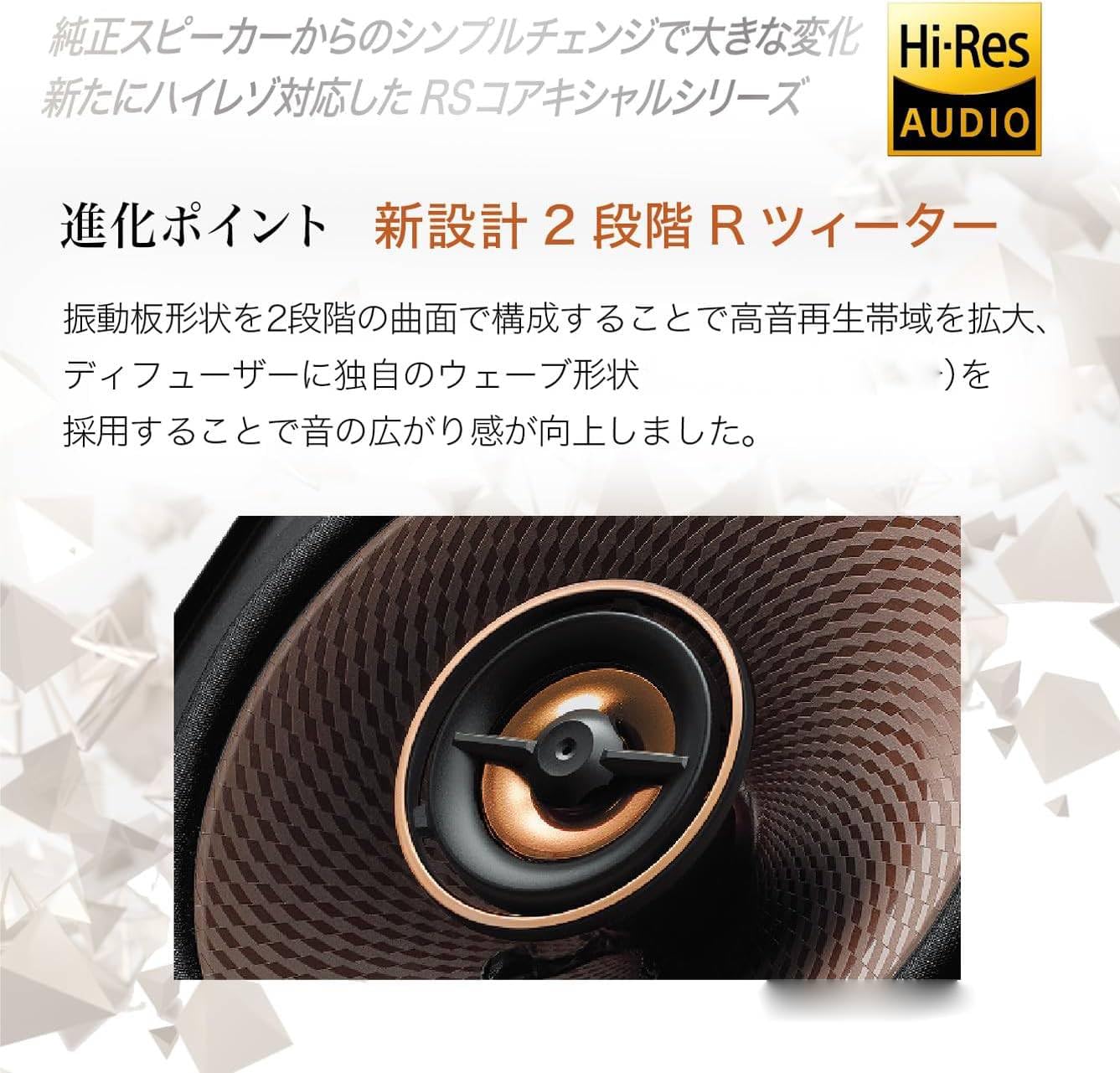 Amazon.co.jp: 車載用コアキシャルスピーカー17cm ハイレゾ対応