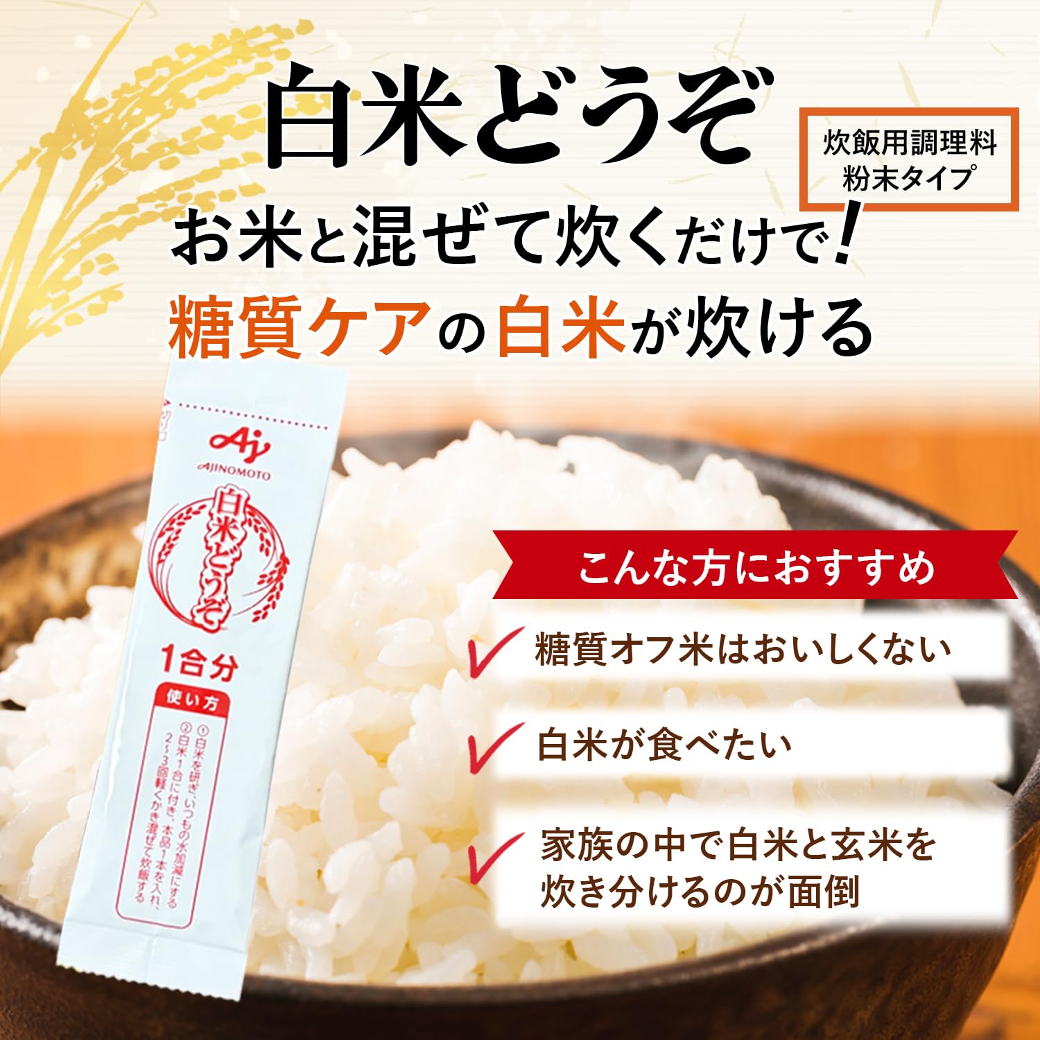 Amazon.co.jp: 白米どうぞ 1合分スティック 7本入 × 6袋 計42合分 糖