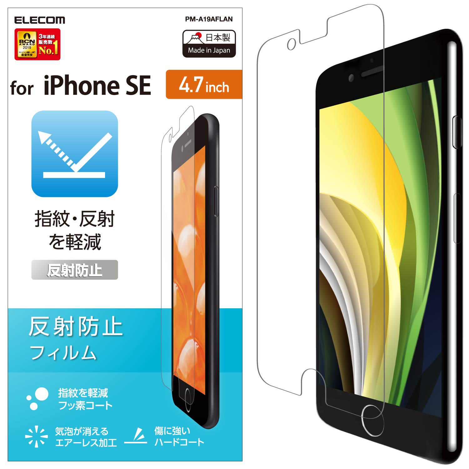 Amazon | エレコム iPhone SE 第3世代 第2世代 2020 / 8 / 7 / 6s / 6