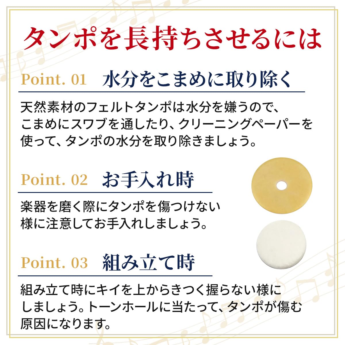 Amazon | フルート タンポ 16枚セット 天然フェルト 木管楽器