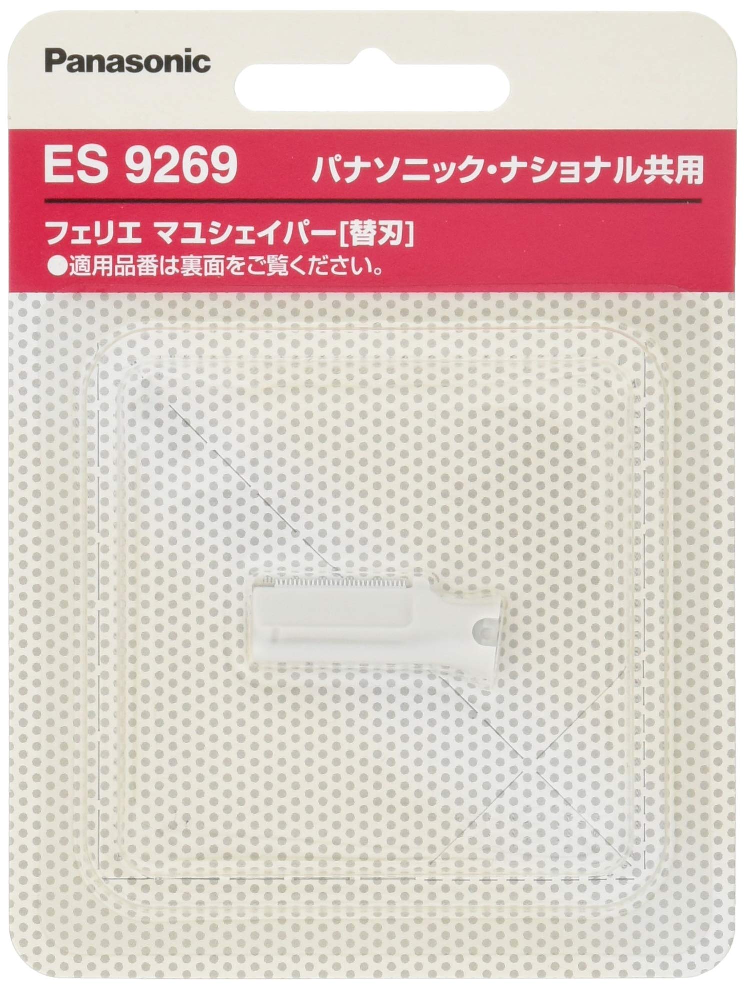 Amazon | Panasonic パナソニック 耳毛カッター ER402PP-K用 替刃