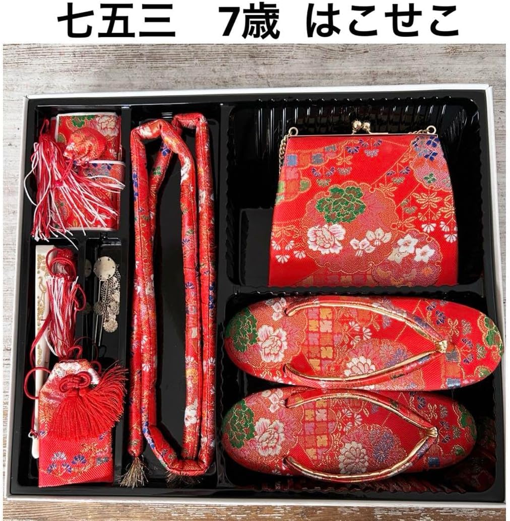 七五三 7歳 はこせこセット 7点セット