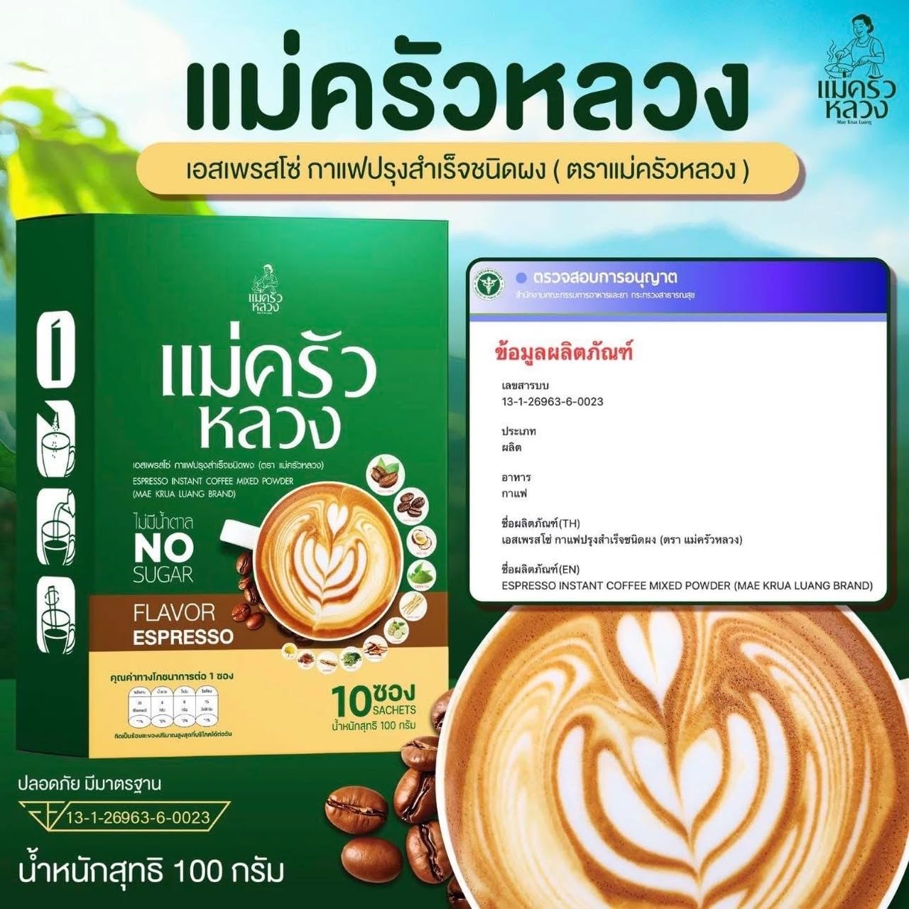 Roasted Snack Delicious Mellow Intense Vegan Arabica 100 grams (10 Sachets) MaeKruaLuang Instant Coffee Espresso Mix 20in1 Set 12 By Beautygoodshop [Get Free For You Beauty Gifts] image 5