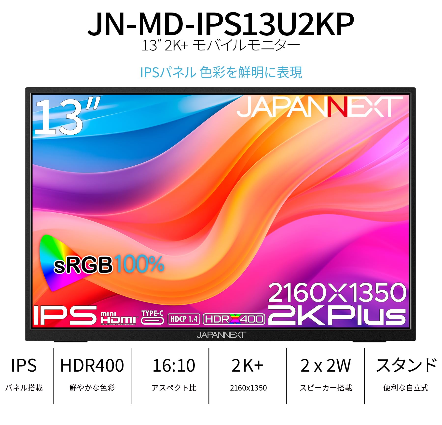 Amazon.co.jp: 【整備済み品】JAPANNEXT 13インチ モバイルモニター