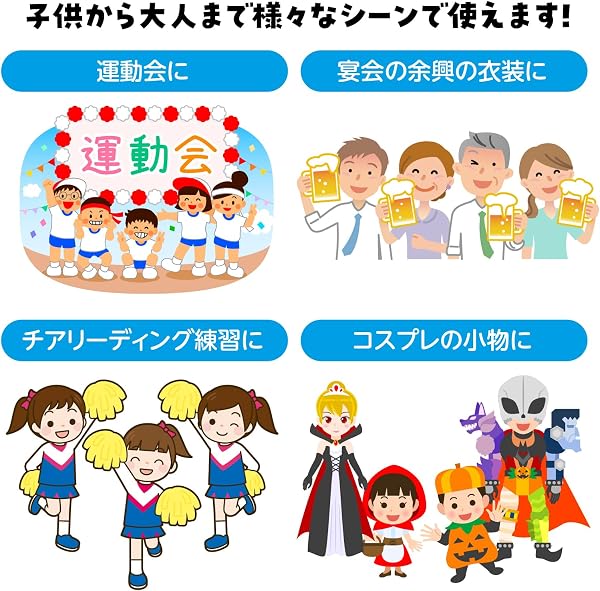 アーテック(Artec) 運動会 ポンポン ハンドフリーポンポン - 5
