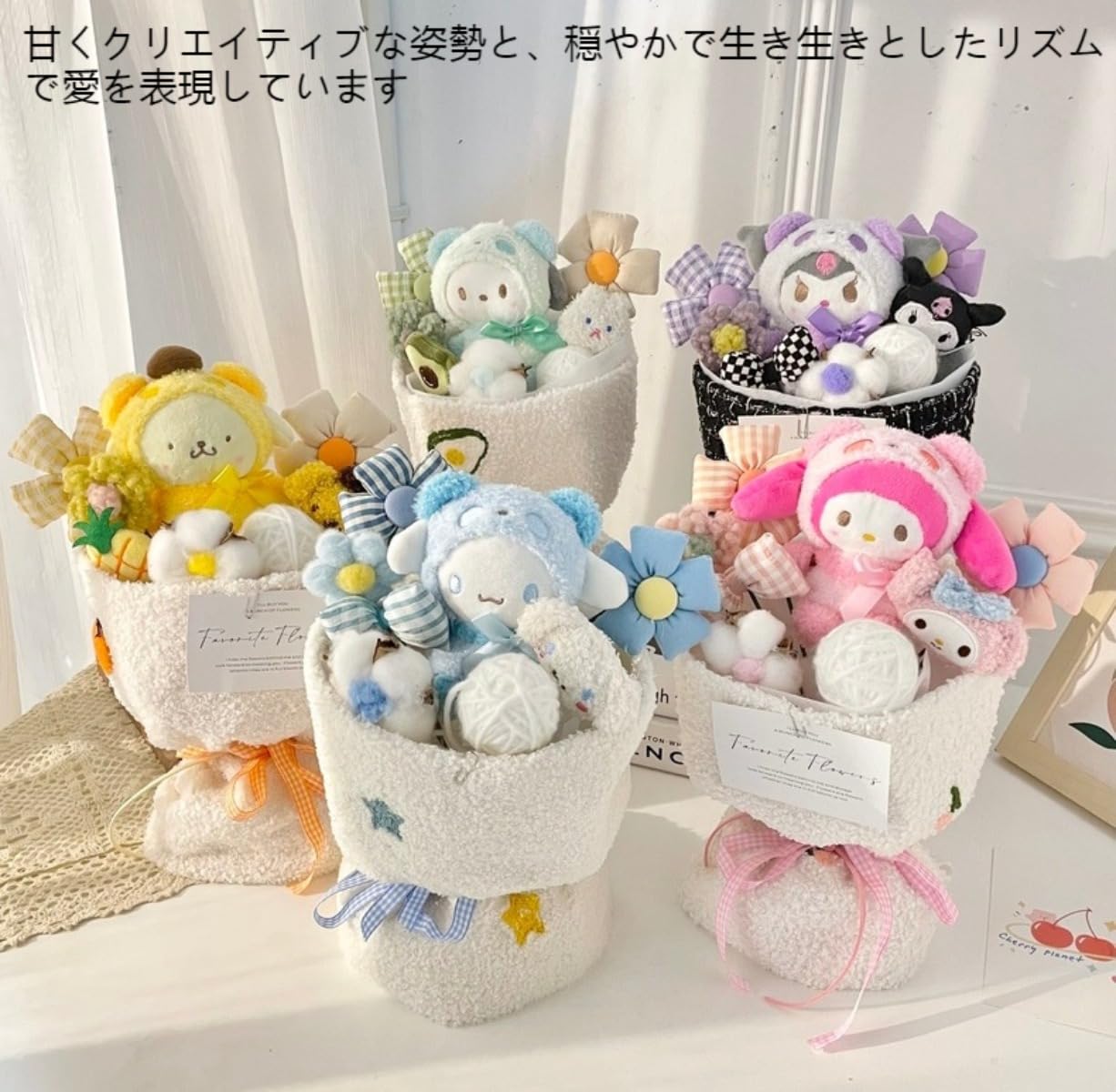 Amazon.co.jp: シナモロール 誕生日 プレゼント セット 花束