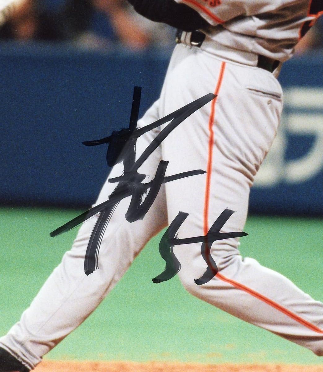 Amazon.co.jp: 松井秀喜 ジャイアンツ 時代型 直筆 サイン 入り