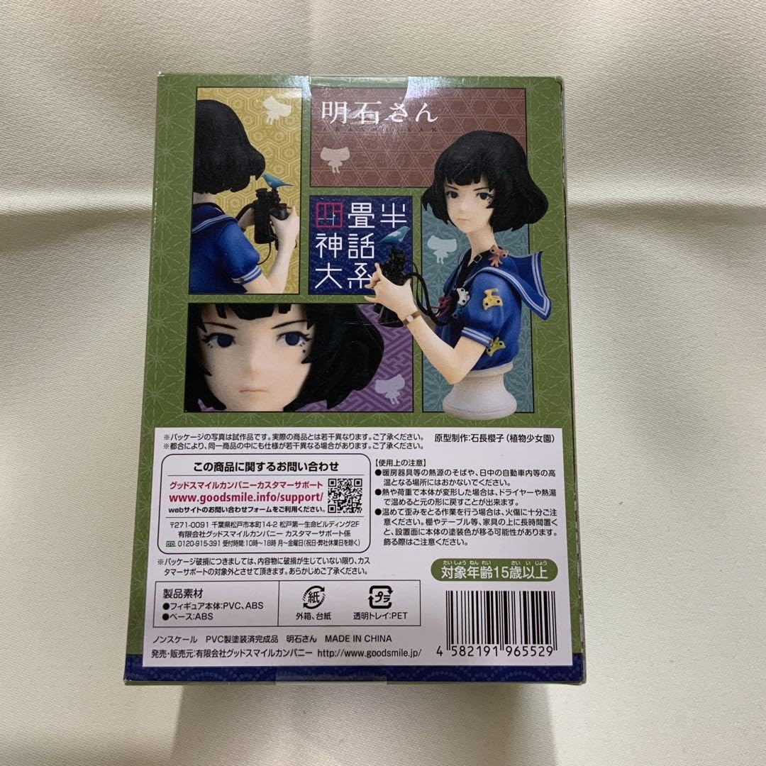 四畳半神話大系 明石さん フィギュア 明石さん