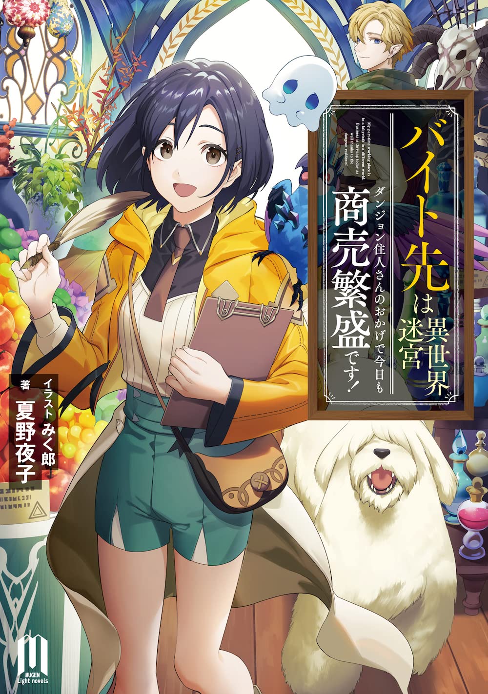 【注意：ラストチャンス】森野熊様 リクエスト 5点 まとめ商品 もりもり森のくまちゃんズ 盛り盛りまちがい探し (白夜ムック667