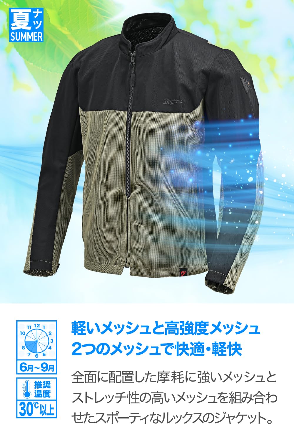 Amazon | デイトナ(Daytona) バイク ジャケット 夏 メッシュ 高通気