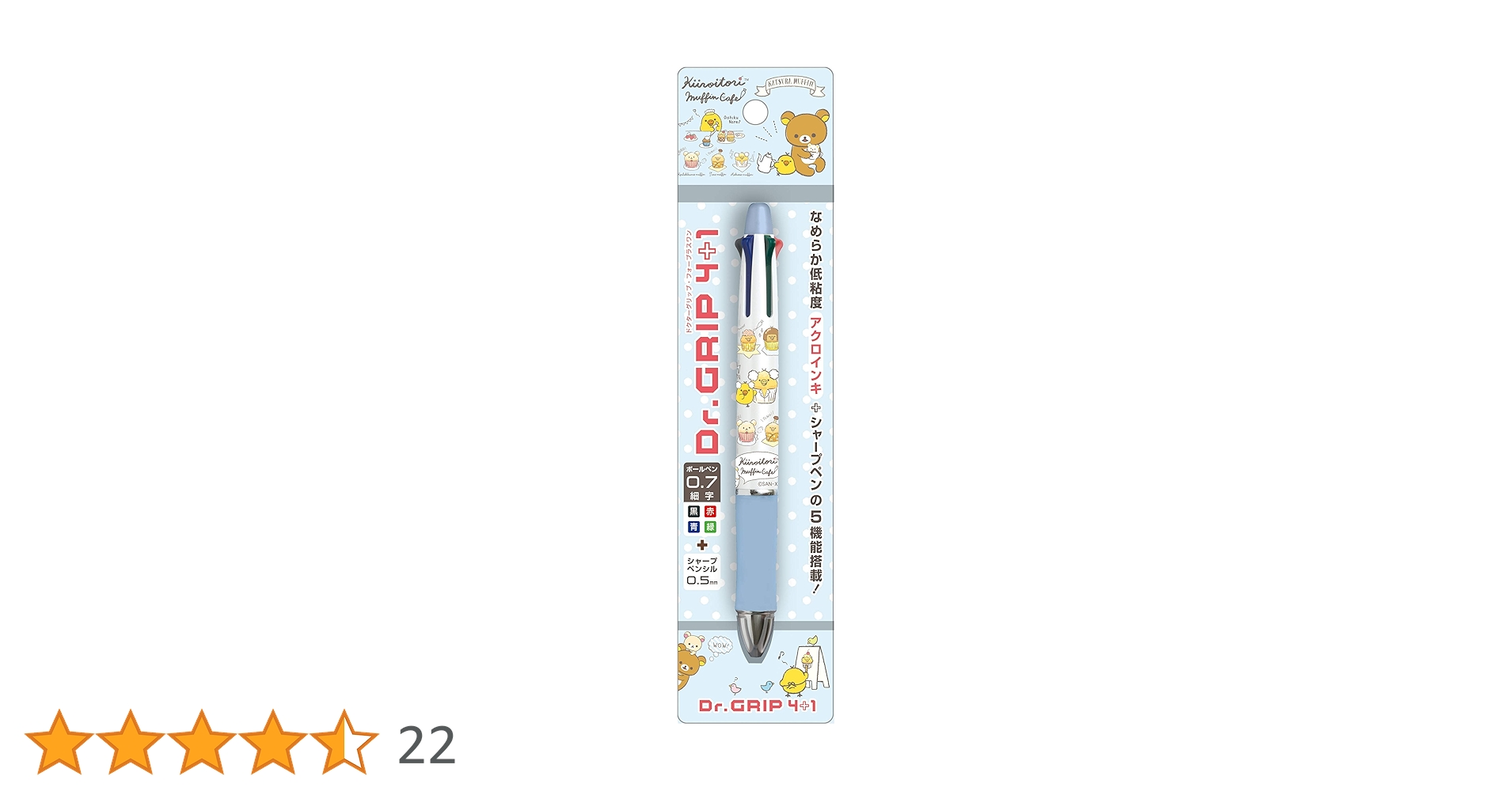 Amazon | サンエックス リラックマ 多機能ペン DRグリップ4+1