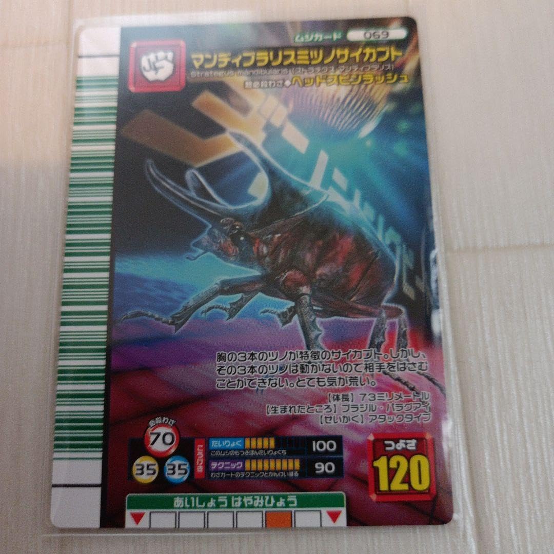 Amazon.co.jp: ムシキングカード ヘッドスピンラッシュ