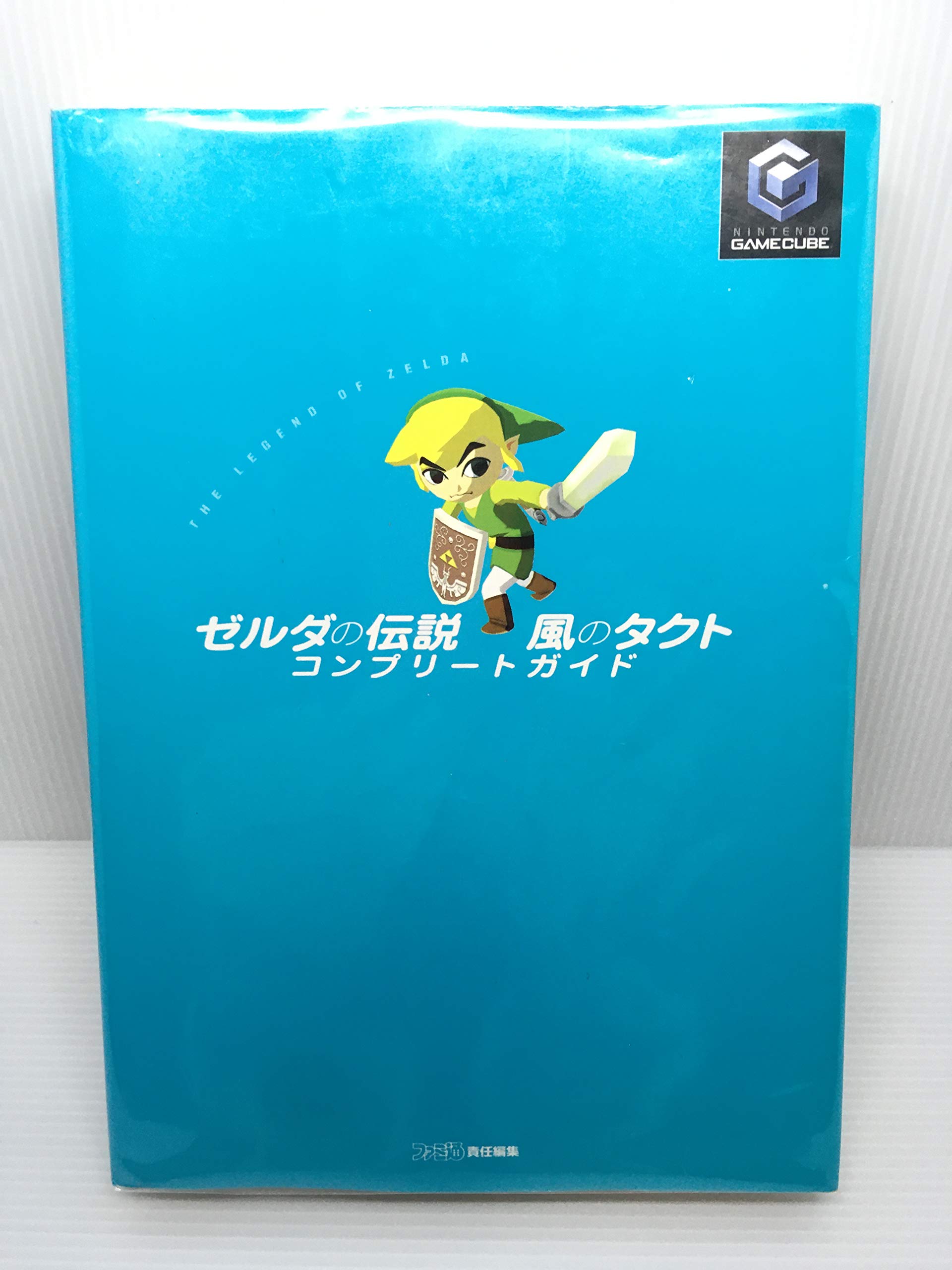 ゼルダの伝説風のタクトコンプリートガイド | ファミ通書籍編集部 |本