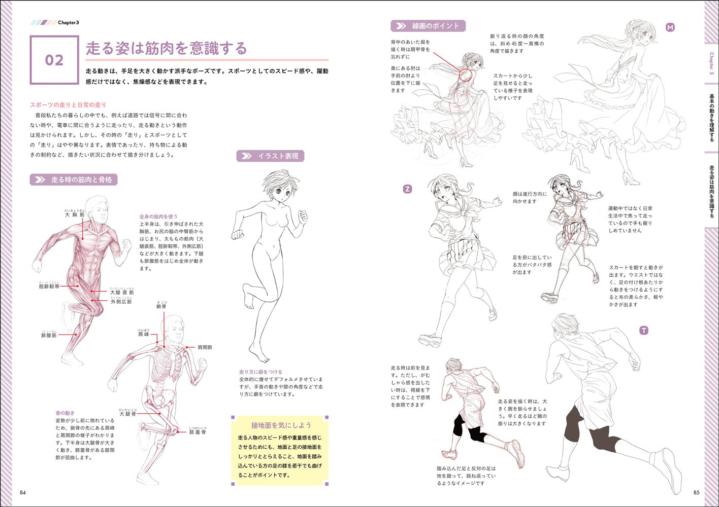 キャラクターデッサン画力アップ講座 超描けるシリーズ ゾウノセ つよ丸 もくり 佐藤良孝 本 通販 Amazon