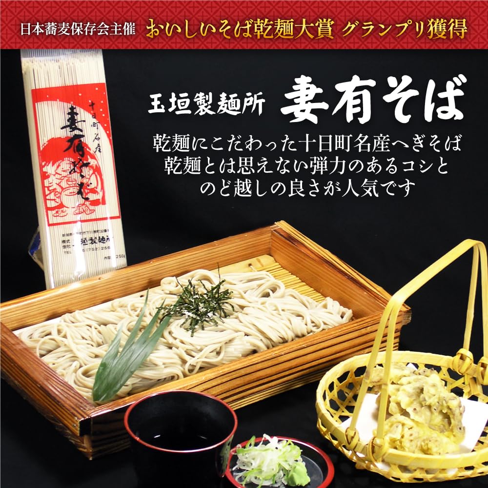 Amazon.co.jp: 玉垣製麺所 妻有そば 200g へぎそば へぎ蕎麦 乾麺