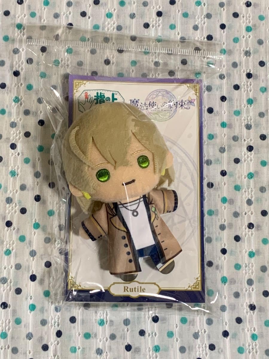 まほやく もちマス 南の国 まほやく 魔法使いの約束 もちもち