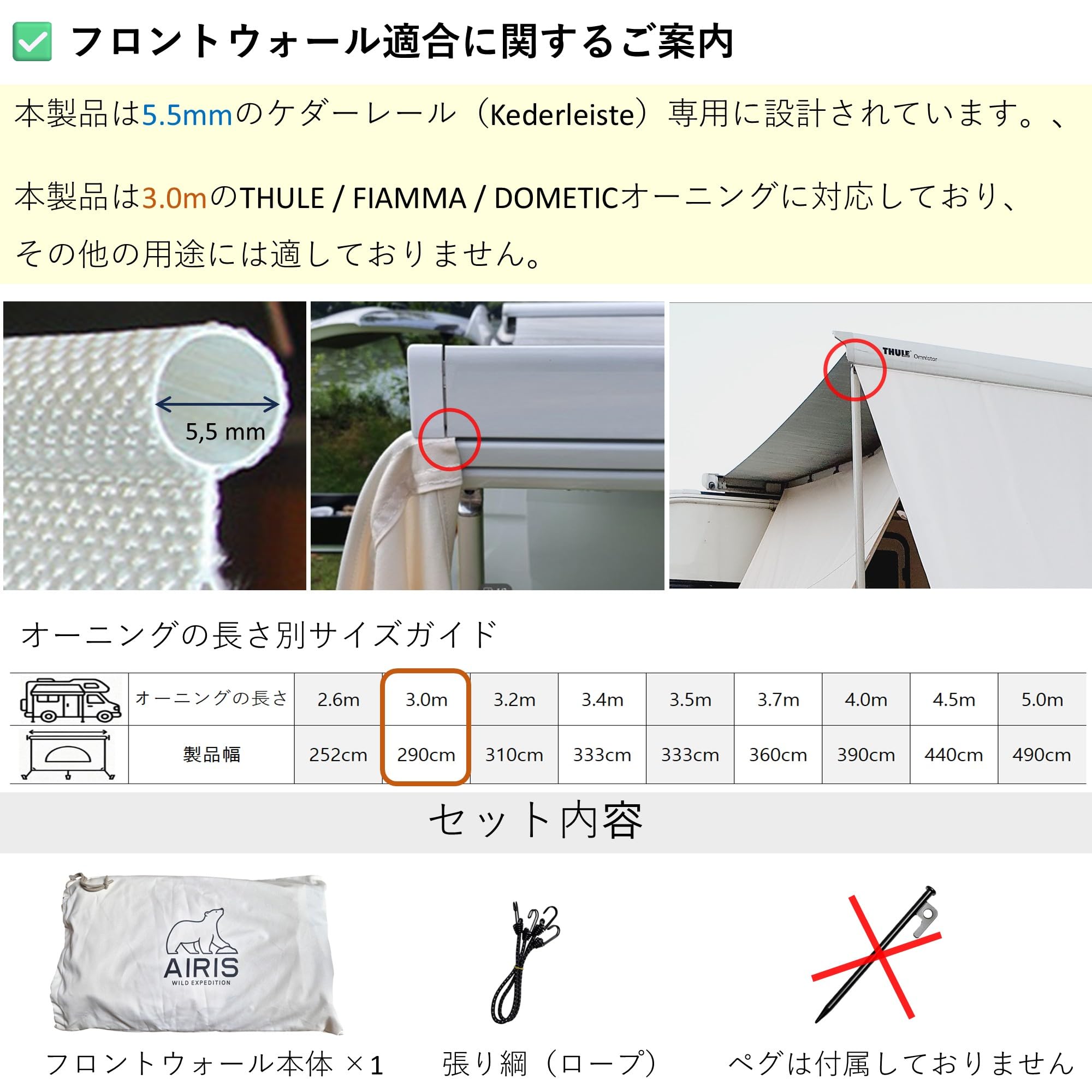 Amazon.co.jp: AIRIS FIAMMA THULE DOMETIC サイドオーニング 適合