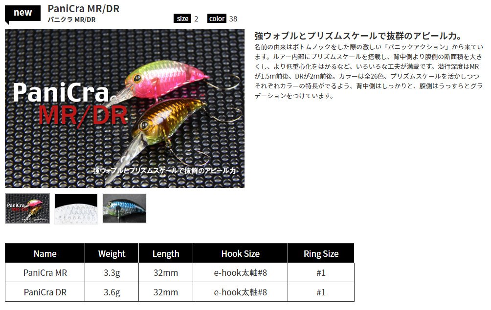 Daiwa Ajing Rockfish, Gekkabijin Bibi Beam, Extreme 1.5 Inch Noritama Lure