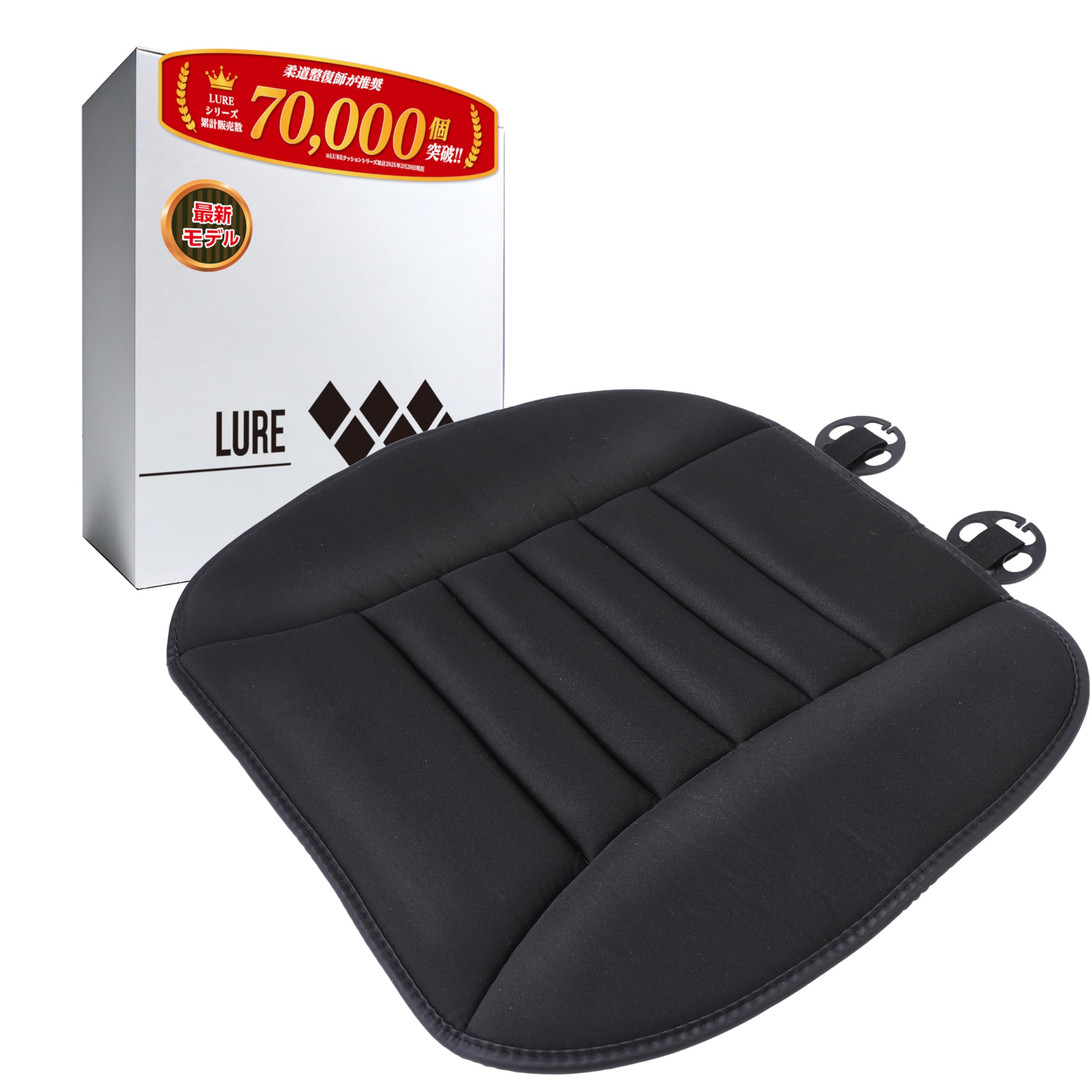 LURE 車 シートクッション 座布団 薄型 【柔整師推奨】 運転席 お尻 腰…