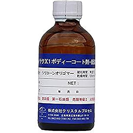 Amazon クリスタルプロセス ハイテクx1ボディーコート剤 8500 0ml A010 車 バイク 車 バイク