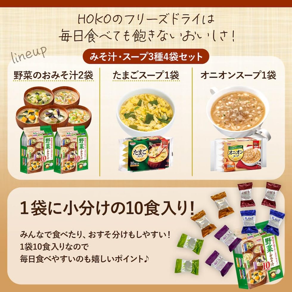 Amazon | フリーズドライ インスタント 野菜 味噌汁 スープ 40食