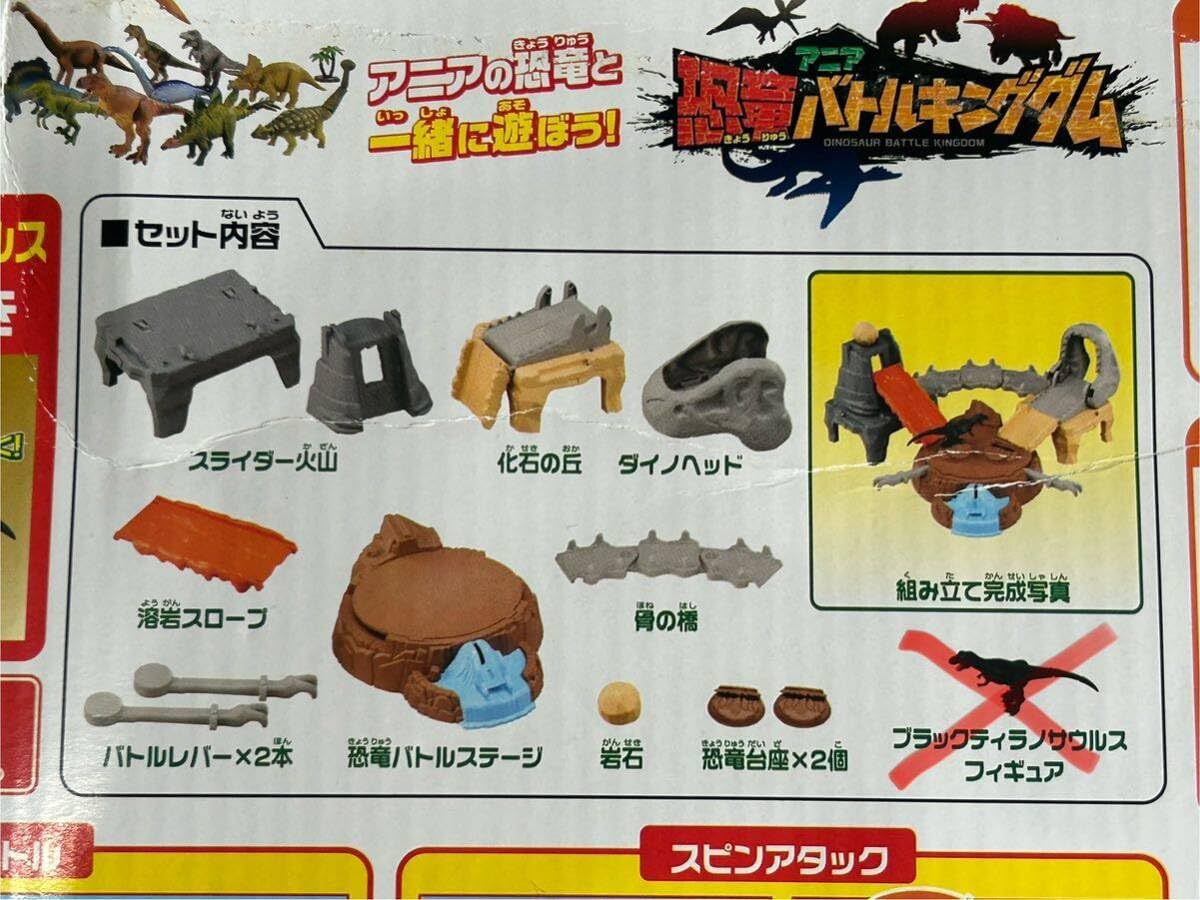 アニア　恐竜　動物　恐竜バトルキングダム　まとめ売り 楽天市場】【中古】 玩具 アニアアドベンチャー アニア 恐竜バトル