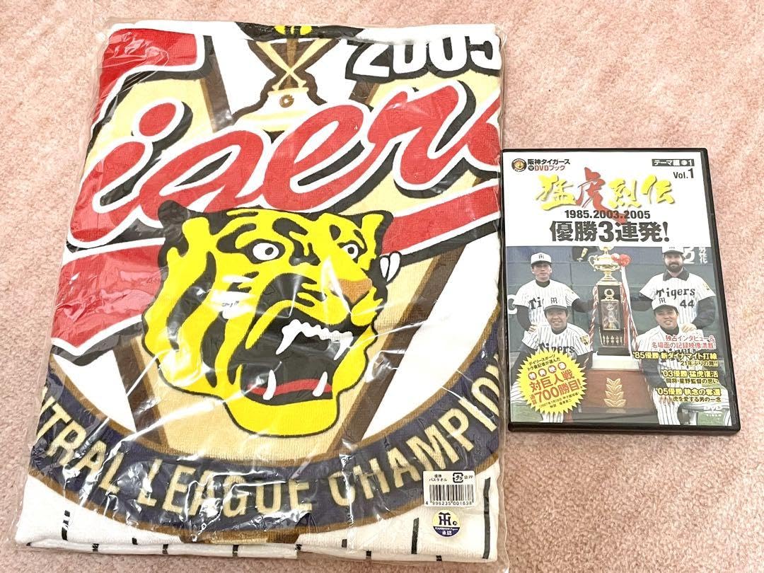 Amazon.co.jp: 2005阪神タイガース優勝記念グッズ : スポーツ