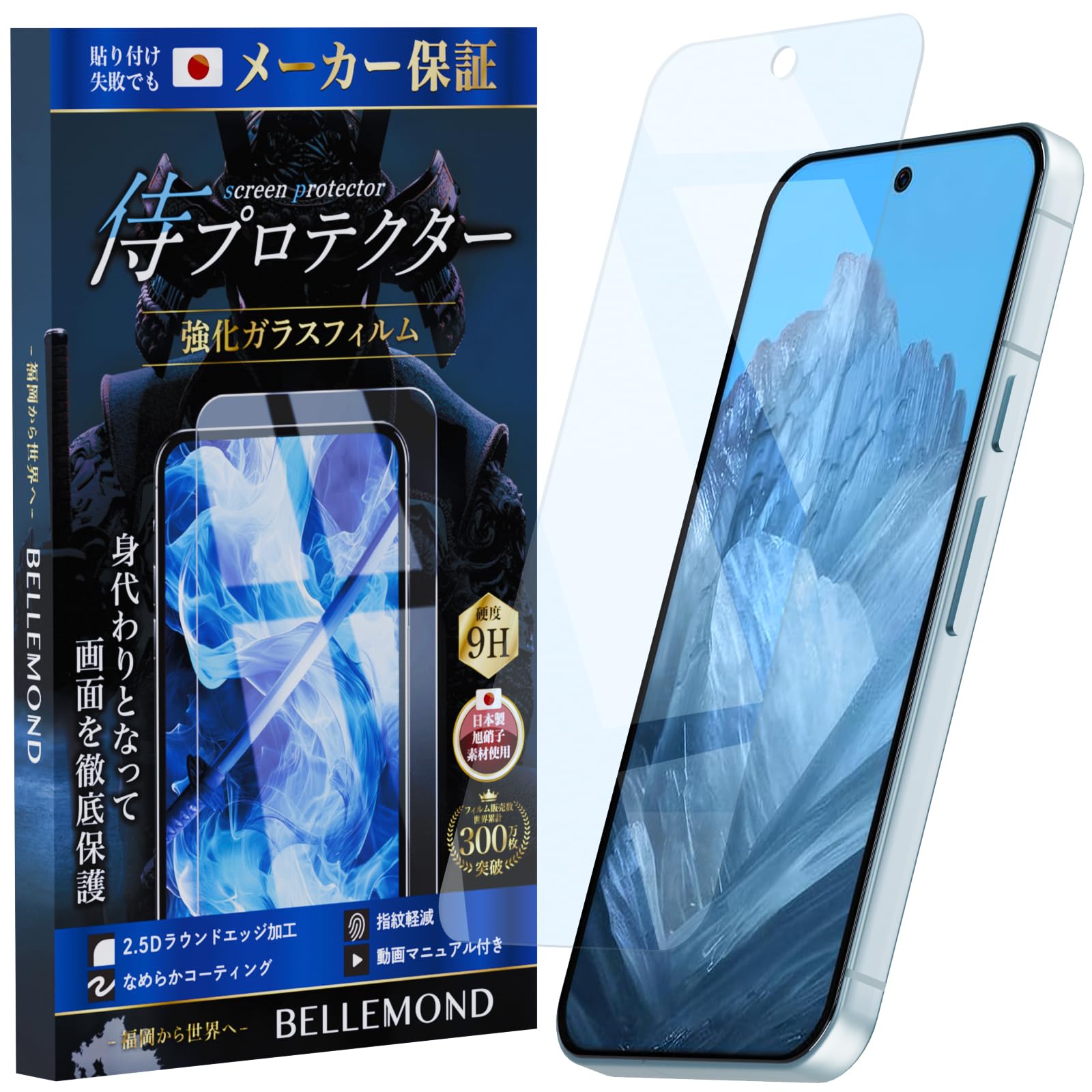 【Google Pixel9/9 Pro】ブルーライトカットフィルム Google Pixel 10 Pro 9 フィルム ブルーライトカット ガラス