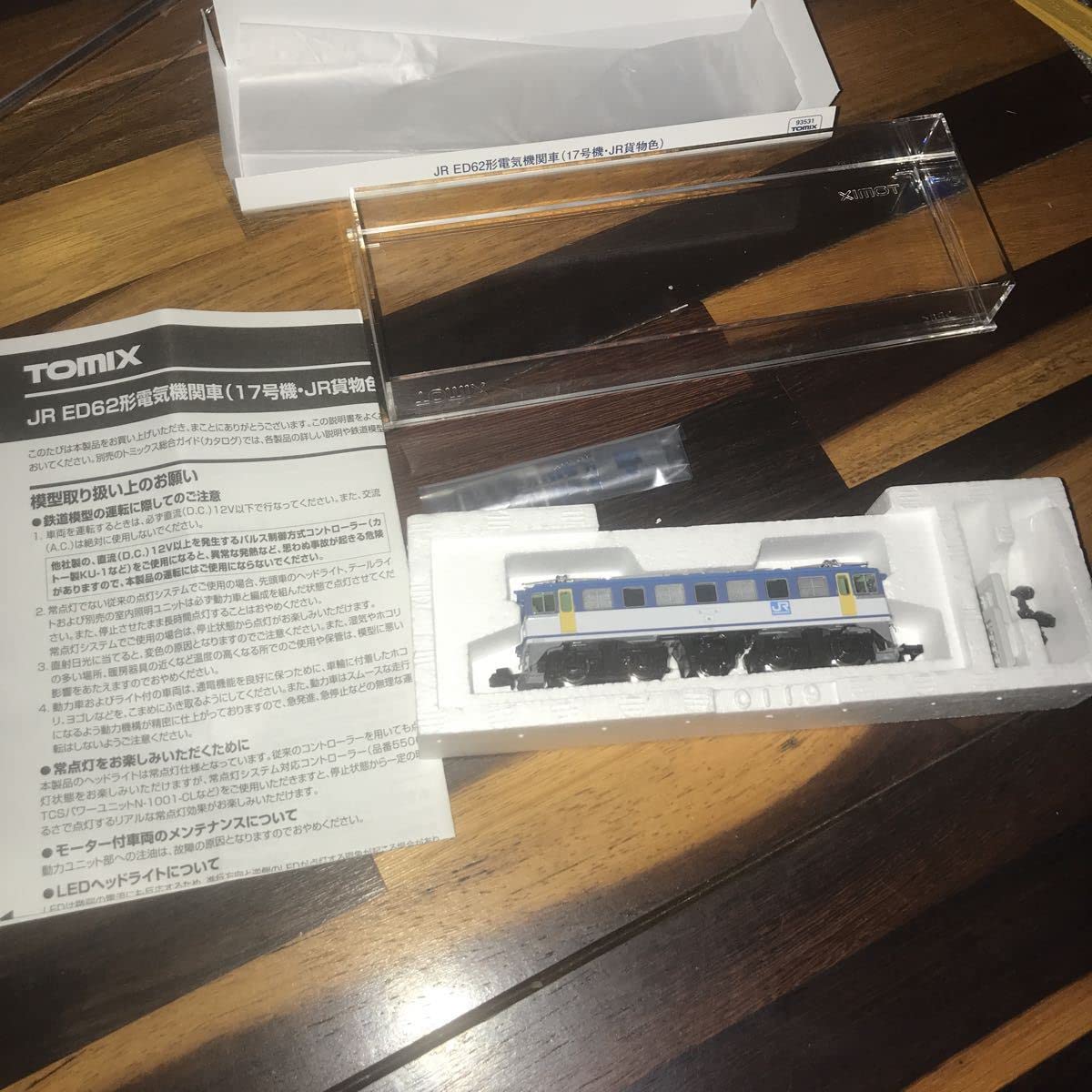 Amazon.co.jp: TOMIX トミックス 93531 JR ED62形電気機関車 17号機 JR