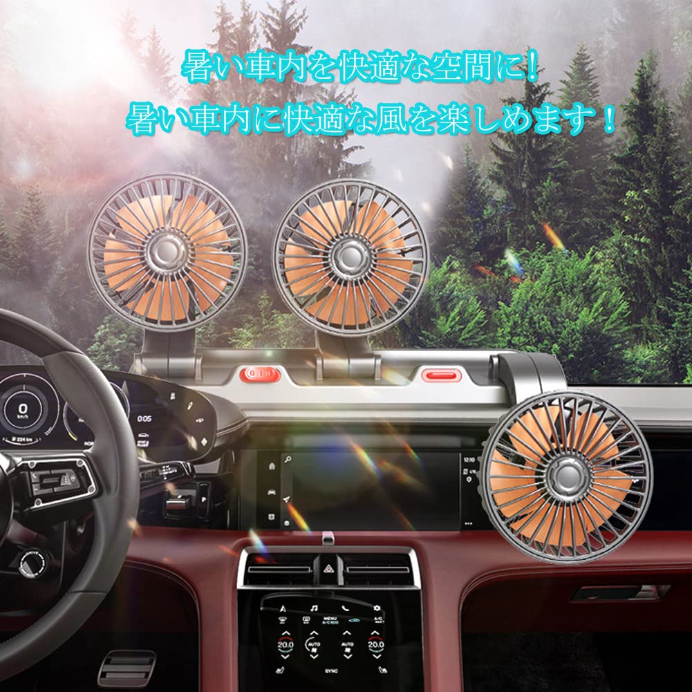 DURASIKO 車用扇風機 3頭ファン シガーソケット扇風機 5枚羽根 強風量 2段階風量調節 角度調節可能 約1.3m延長コード DC12V車対応 取付簡単 省エネ 空気循環 蒸れ解消 夏対策 車中泊対策 カー用品
