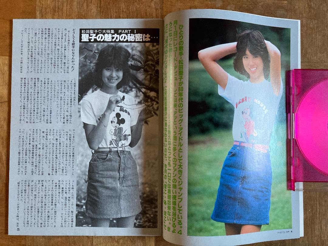 ※郵便花子さま専用　ぽこ・あ・ぽこ　松田聖子 2点セット Amazon.co.jp: ぽこあぽこ 松田聖子 大特集 ① vol.134 : おもちゃ