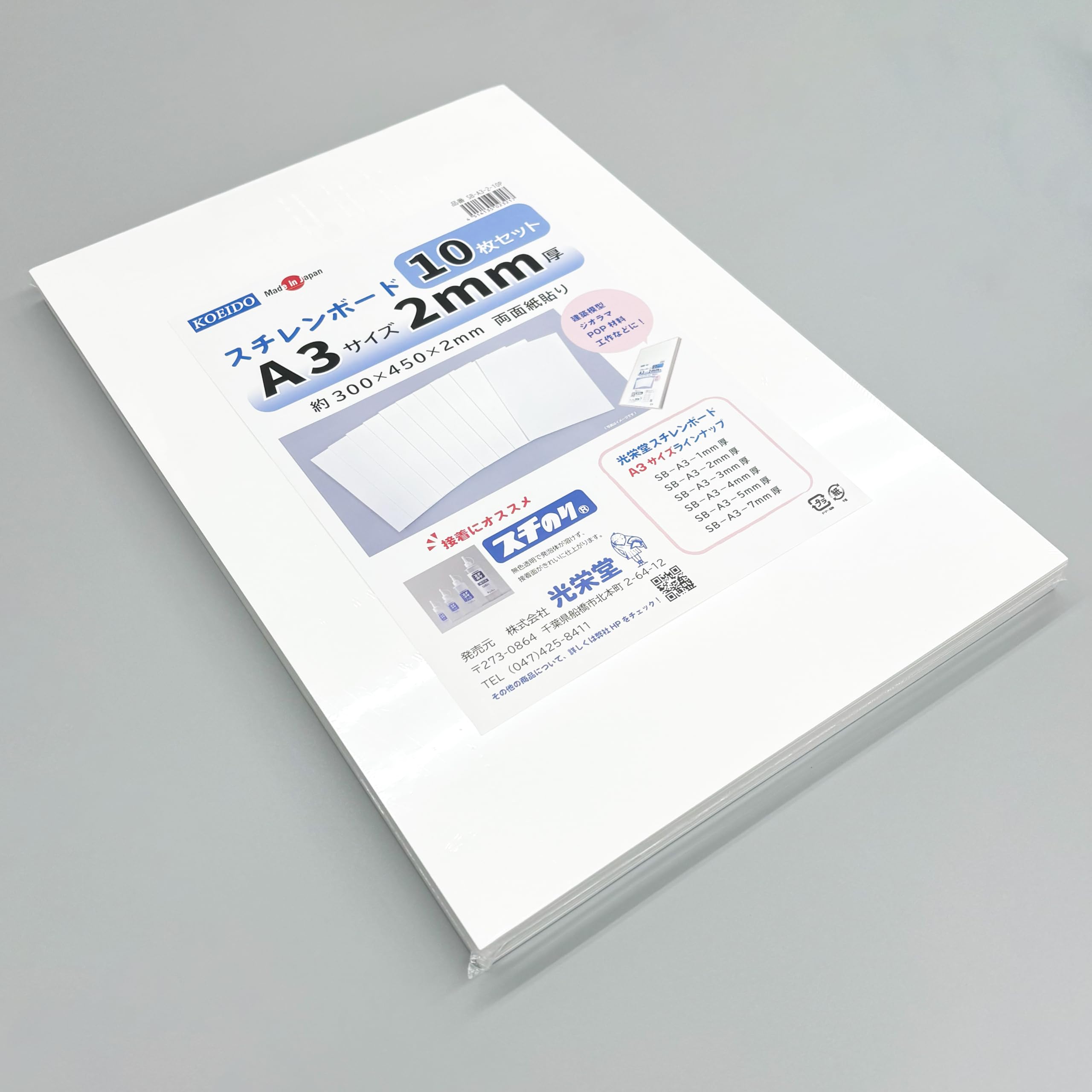 Amazon.co.jp: 光栄堂 スチレンボード A3サイズパック 2㎜厚 10