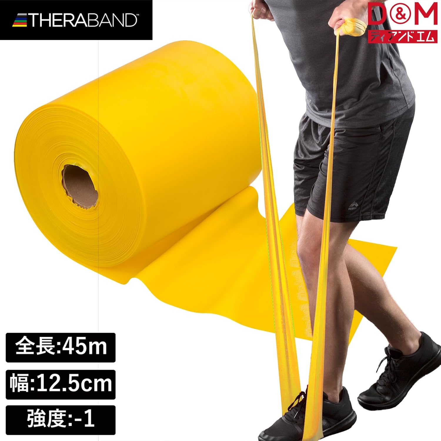 トレーニングバンド トレーニングチューブ セラバンド 45m