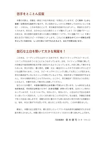 大学入試　ひと目でわかる英文読解 赤本プラス